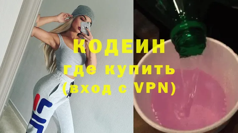 Codein Purple Drank  Славянск-на-Кубани 