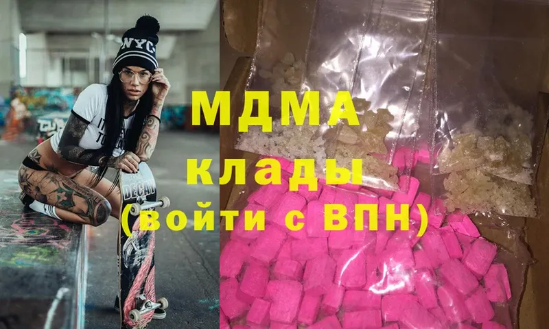 купить наркоту  Славянск-на-Кубани  MDMA VHQ 