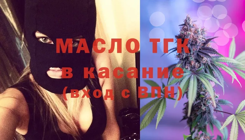 Дистиллят ТГК THC oil  ОМГ ОМГ tor  Славянск-на-Кубани  дарнет шоп 